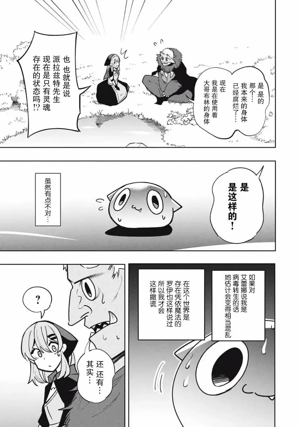 第17.1话
