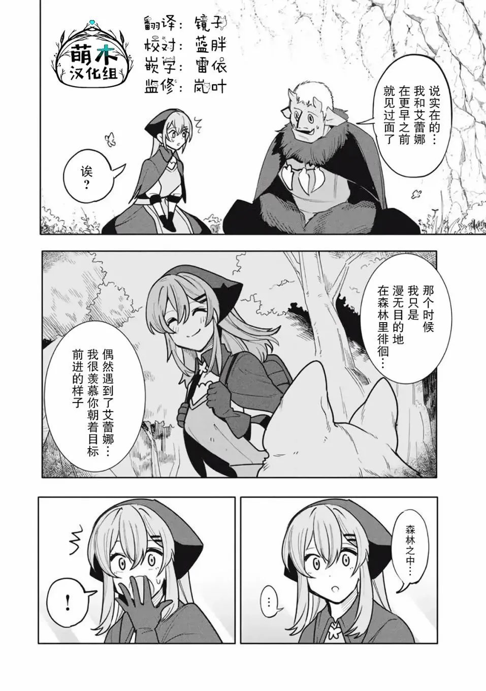 第17.1话