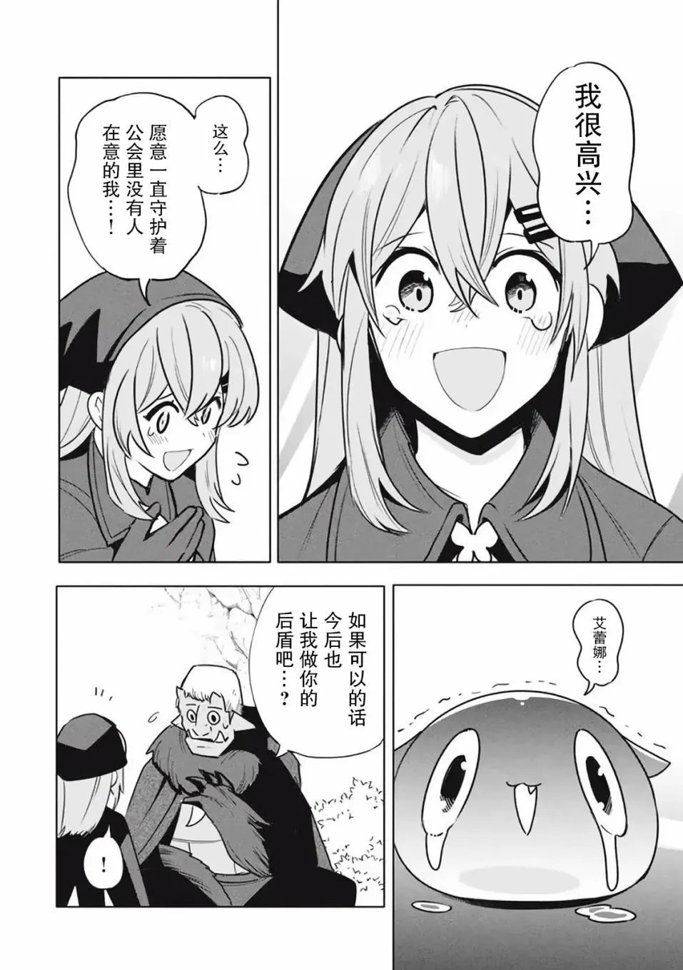 第17.1话