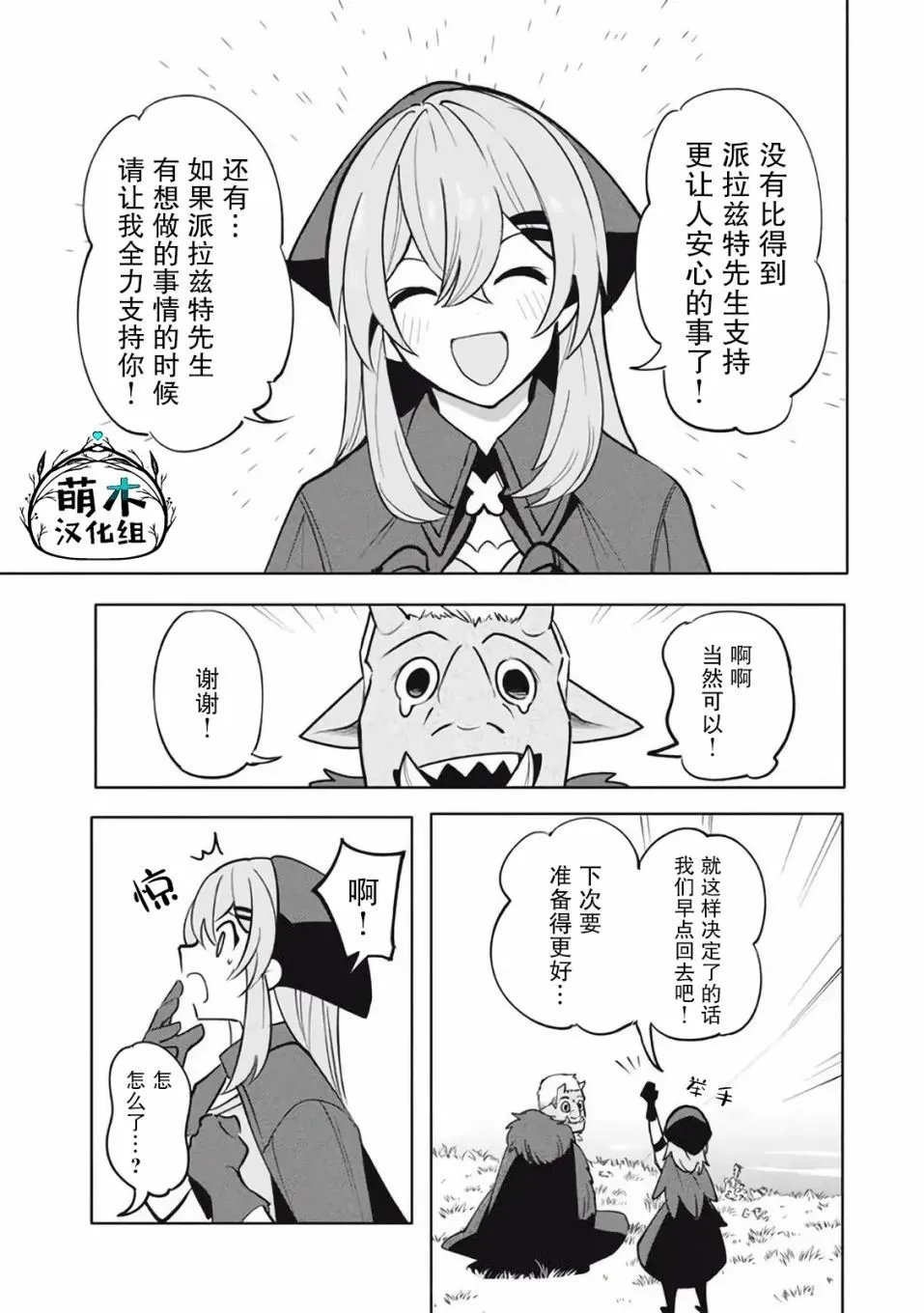 第17.1话