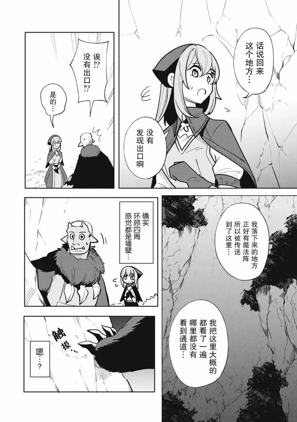 第17.1话