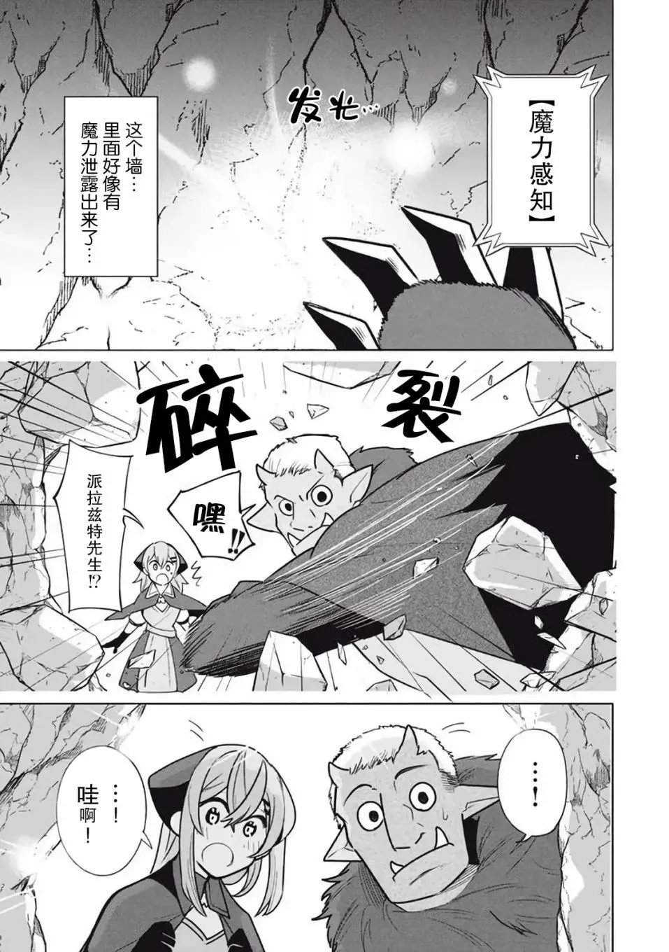 第17.1话