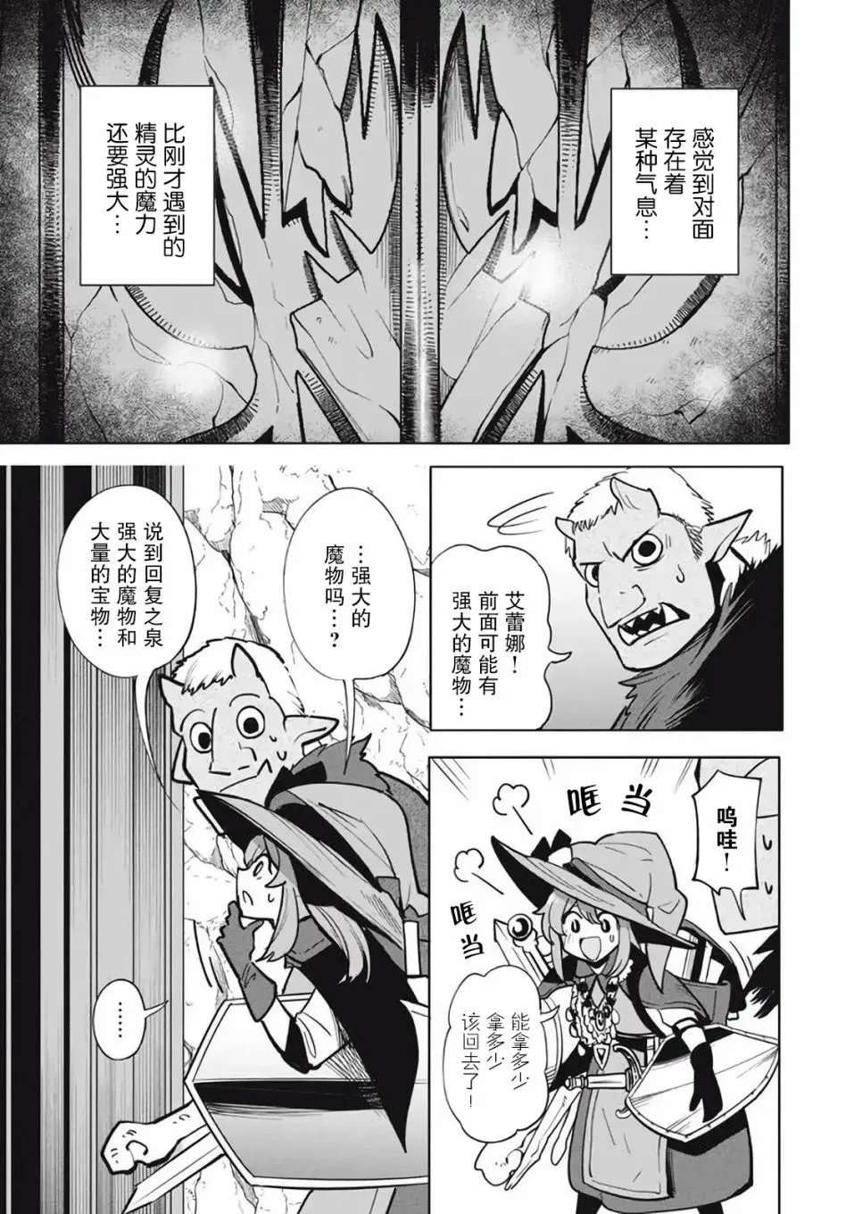 第17.1话