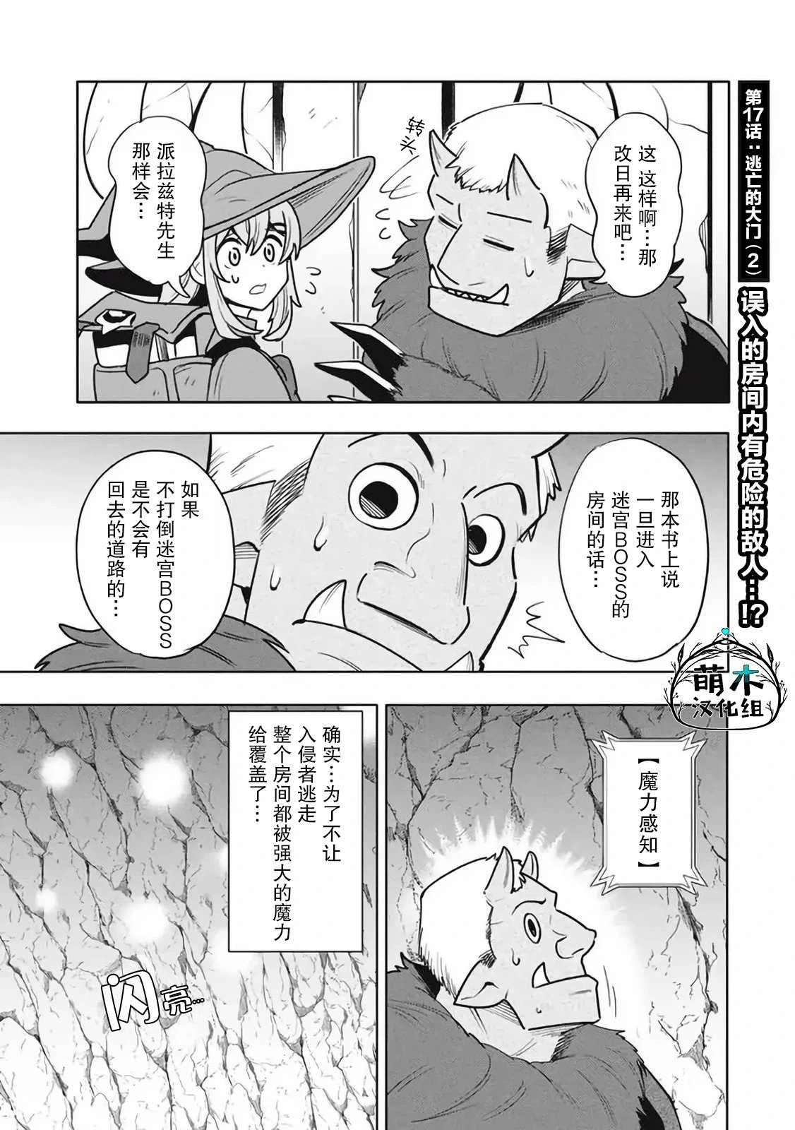 第17.2话