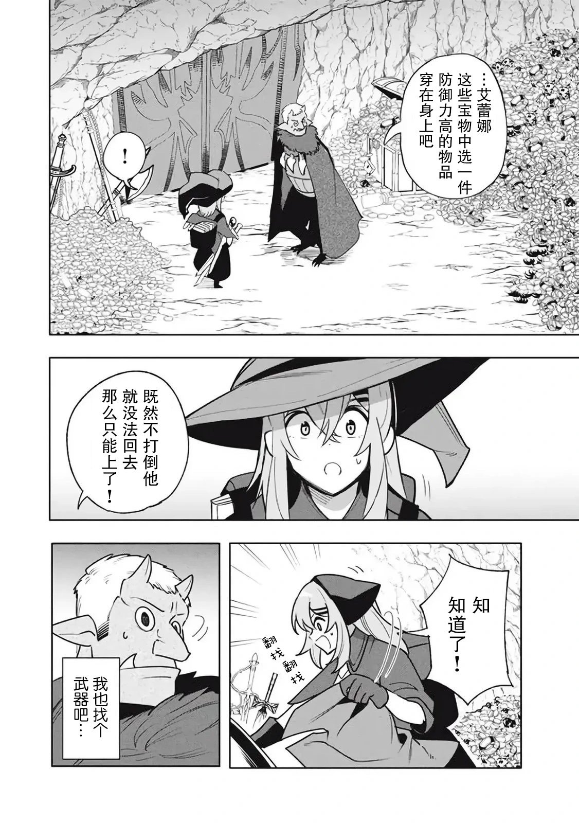 第17.2话