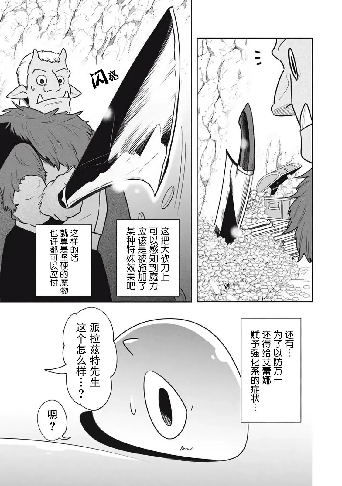 第17.2话