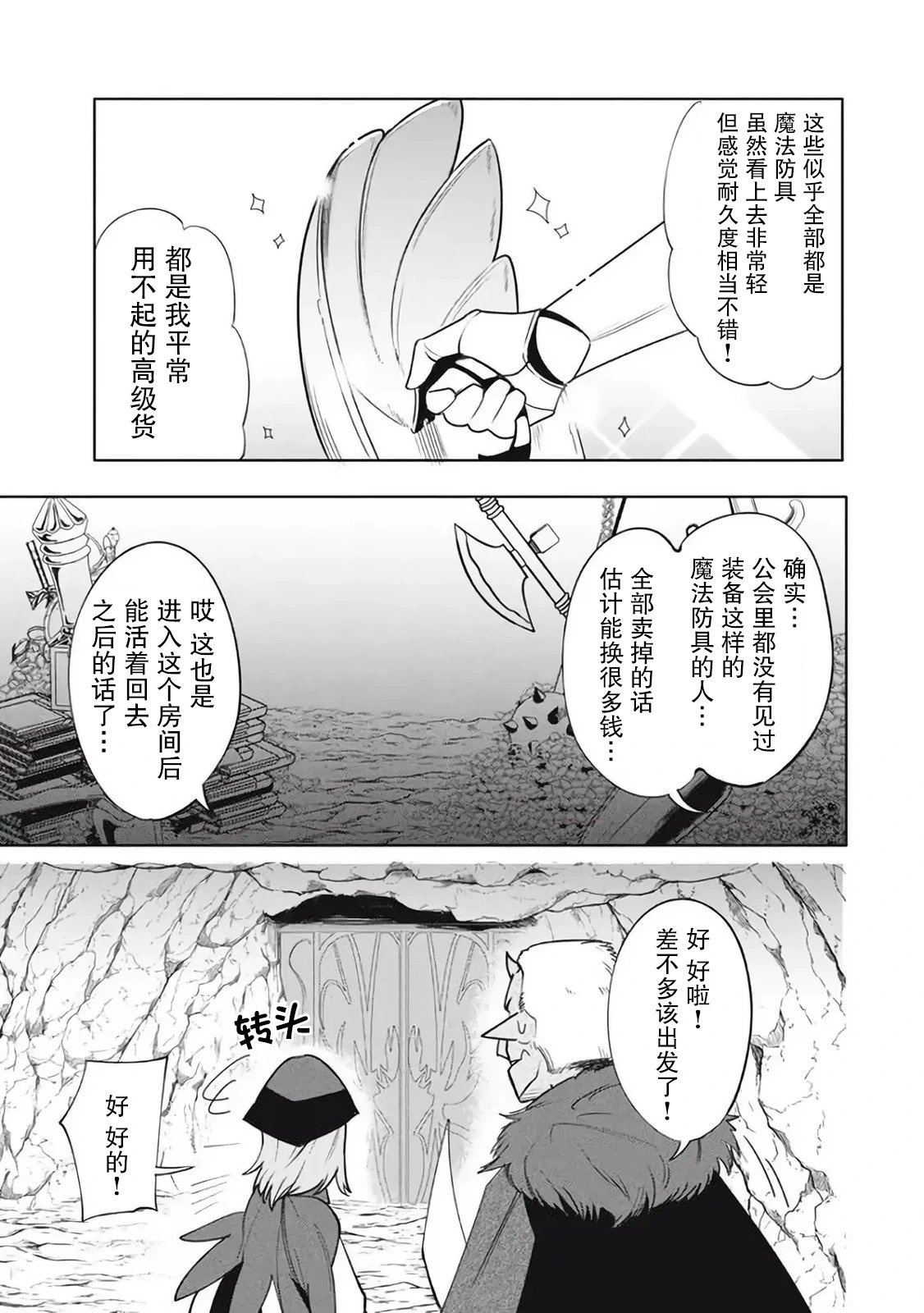 第17.2话