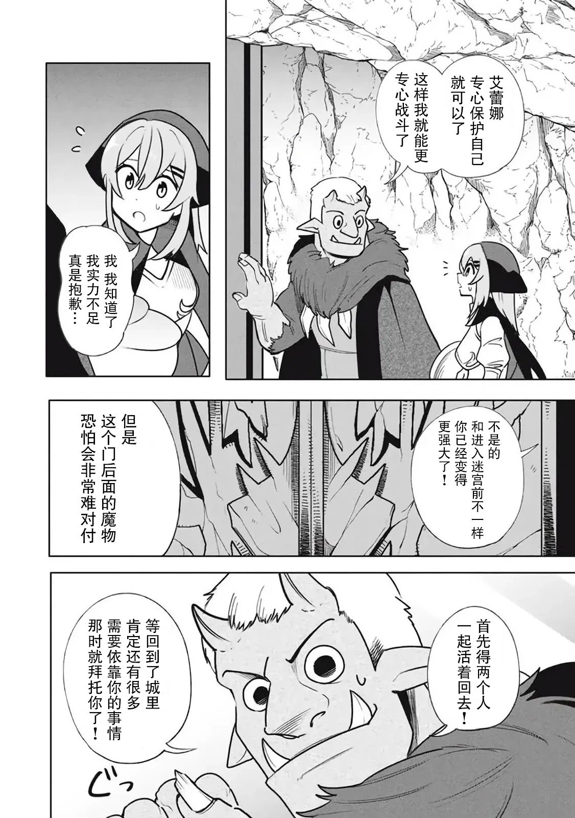第17.2话