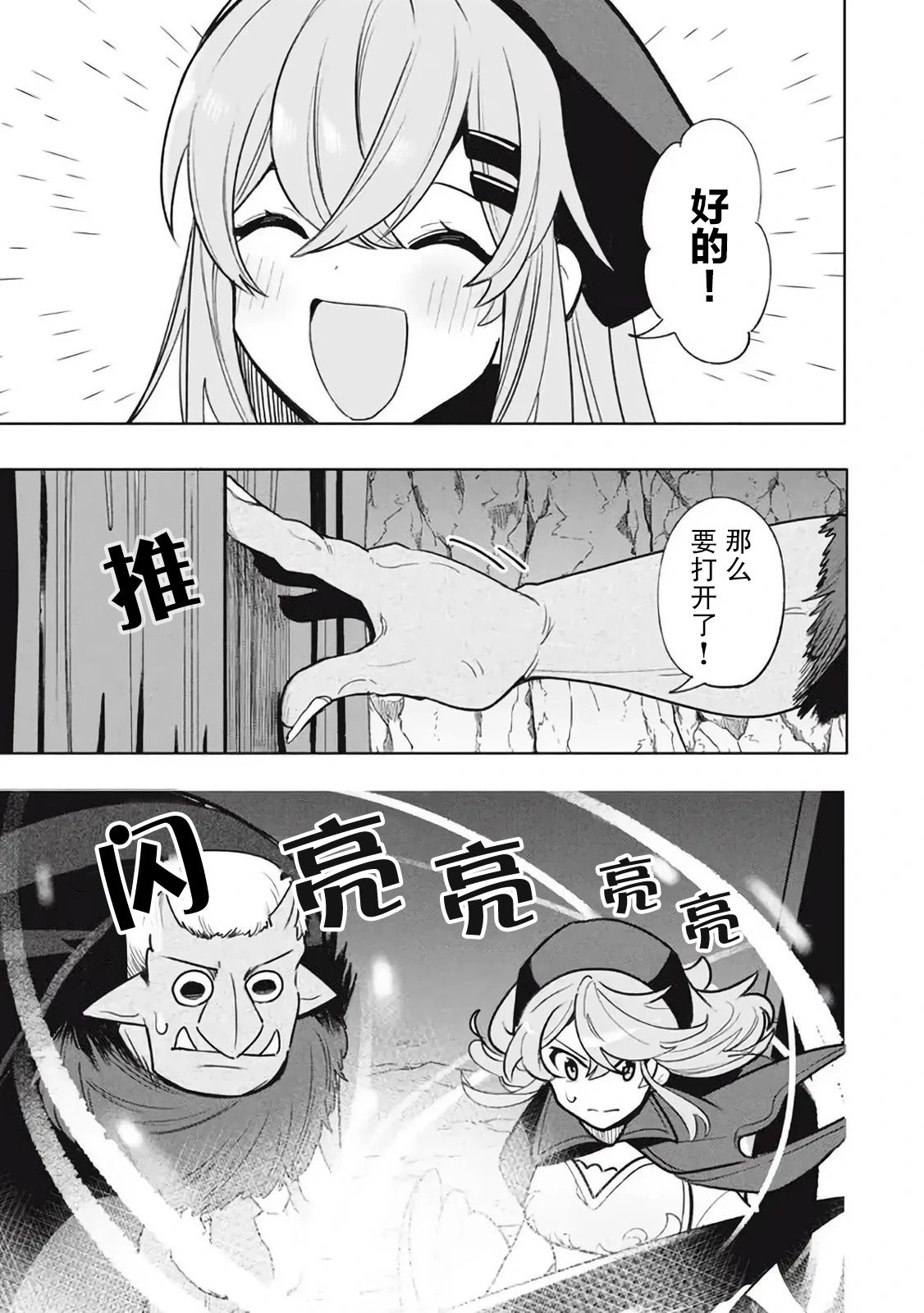 第17.2话
