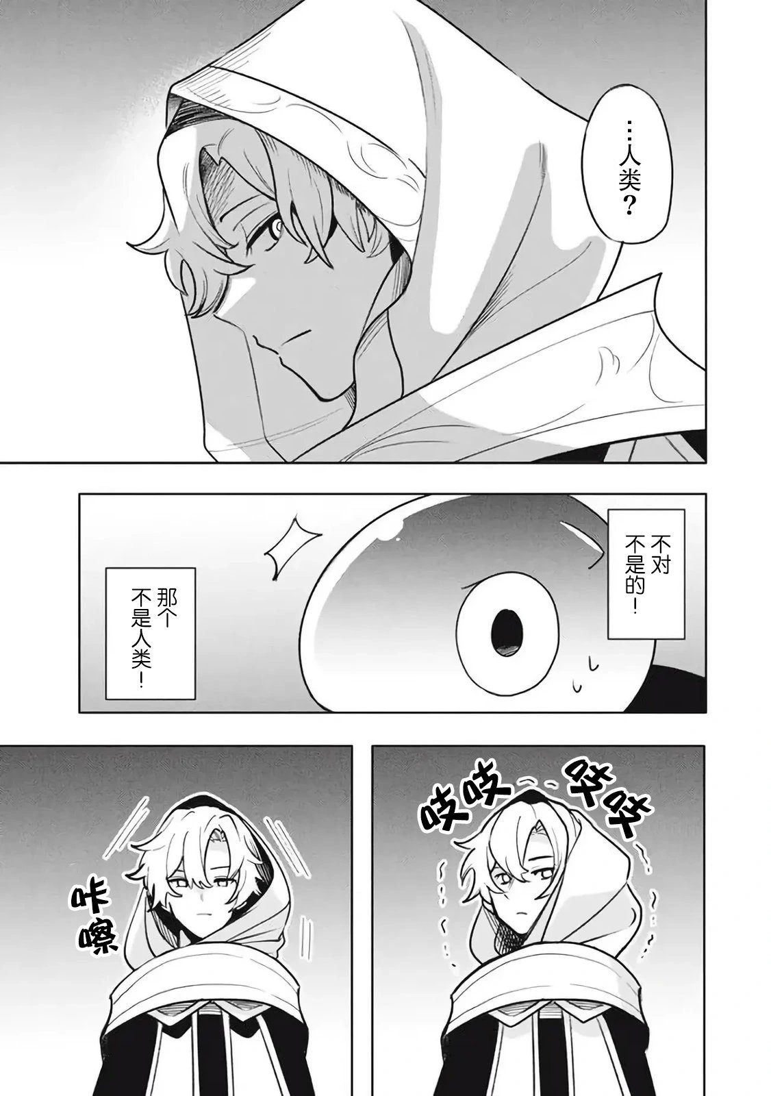 第17.2话