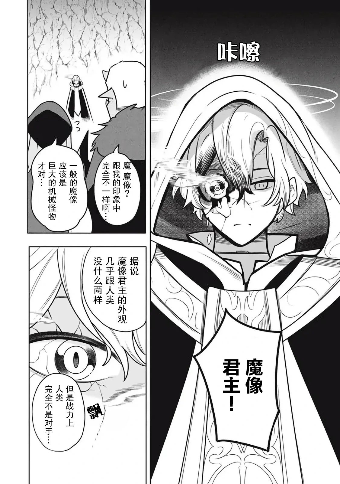 第17.2话