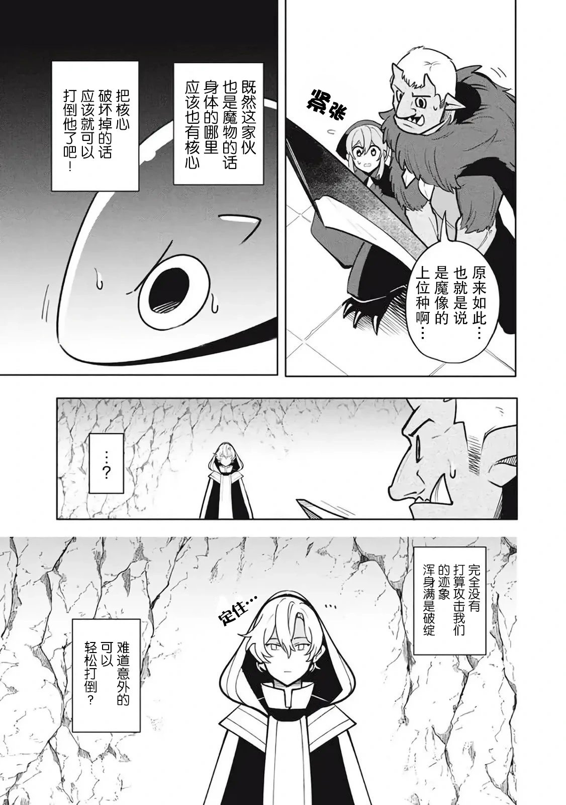 第17.2话