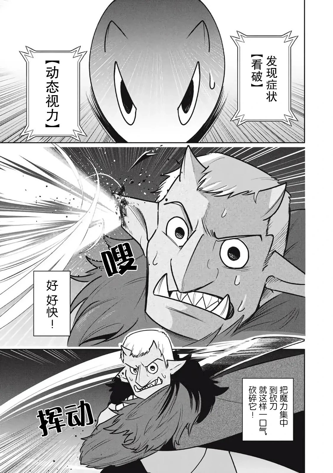 第17.2话