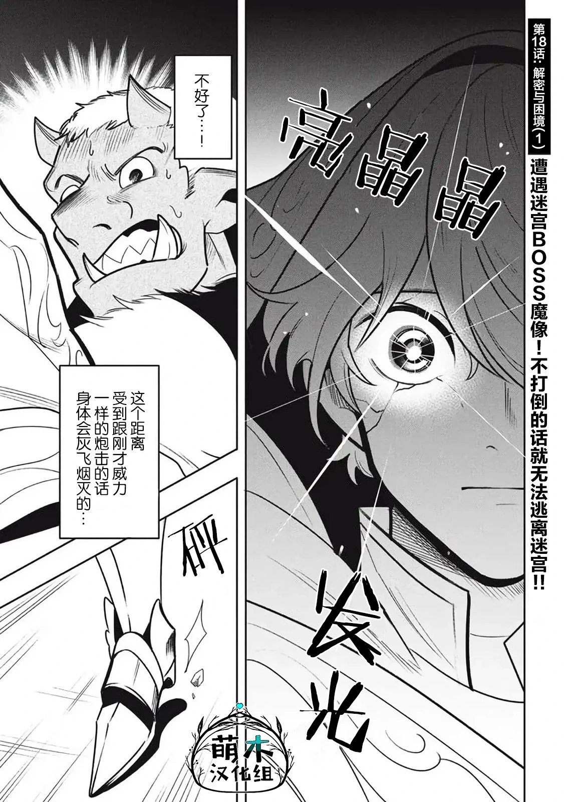第18.1话