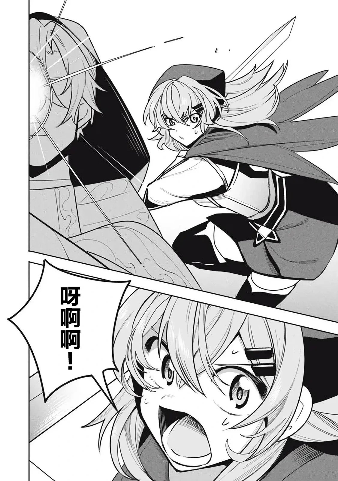 第18.1话