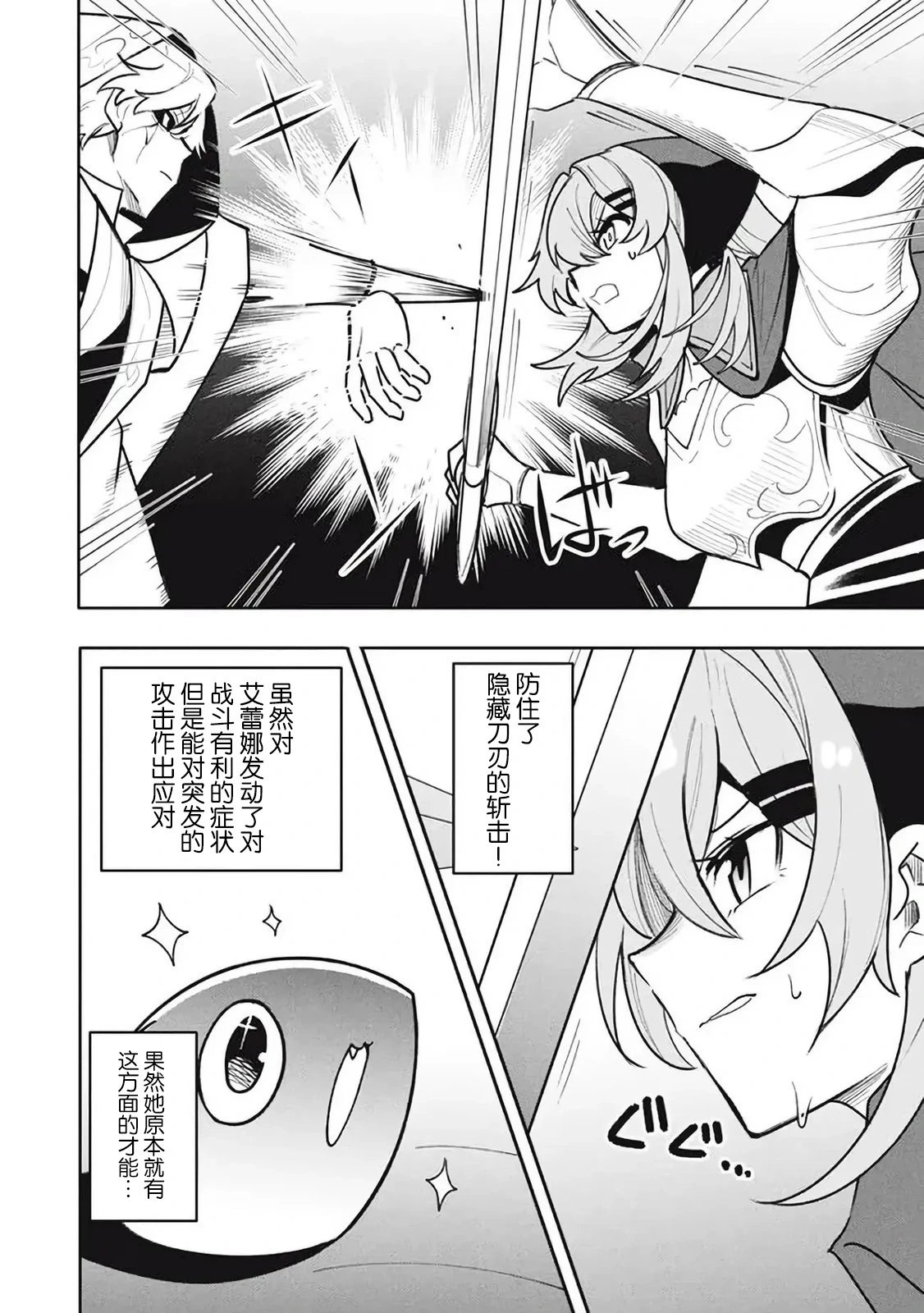 第18.1话