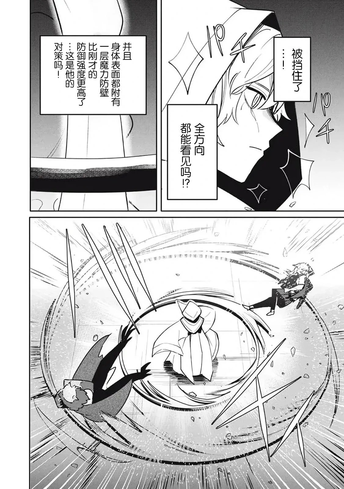 第18.1话
