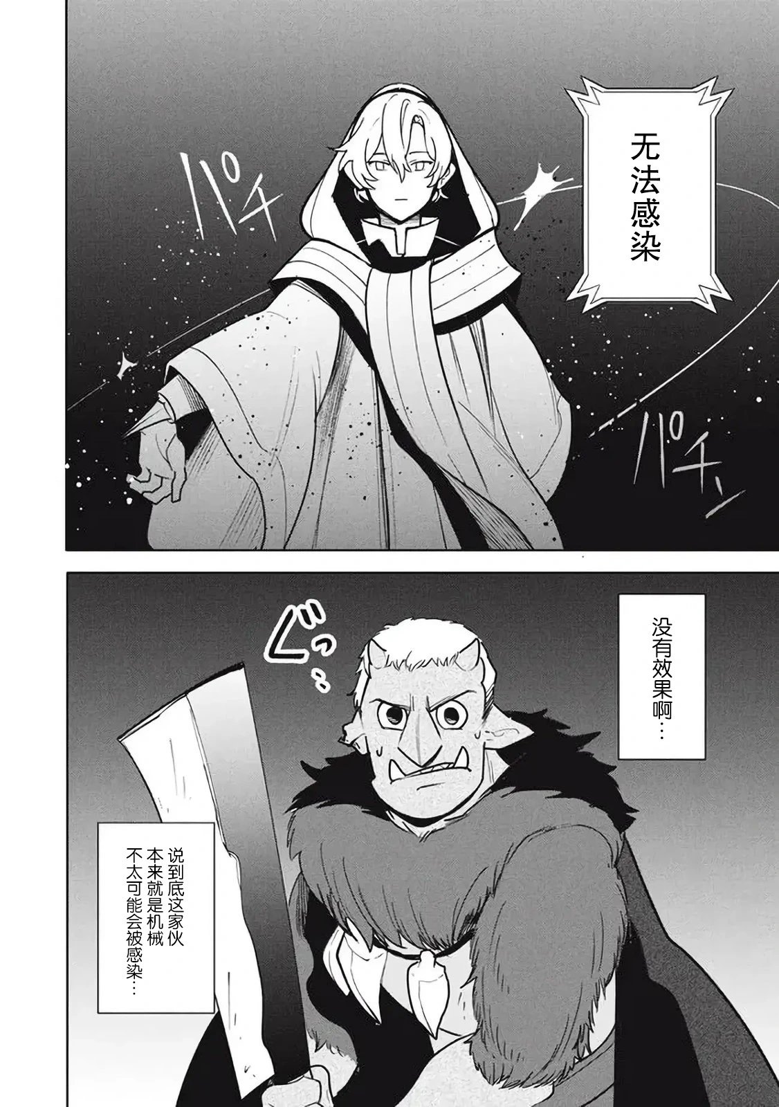 第18.1话