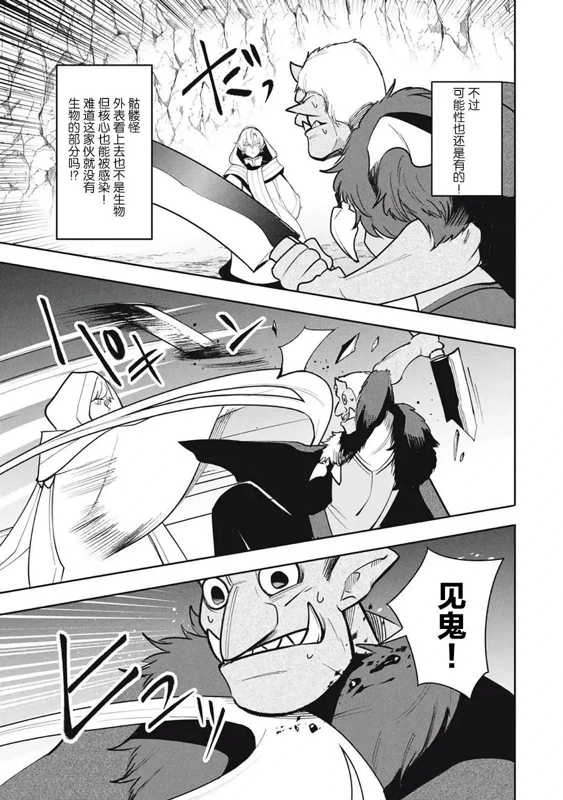 第18.1话