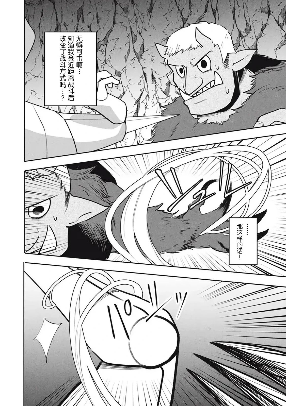 第18.1话
