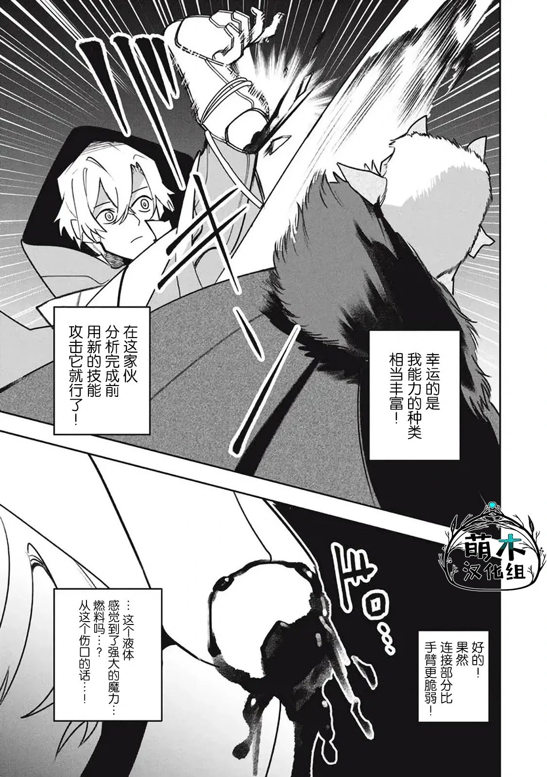 第18.1话