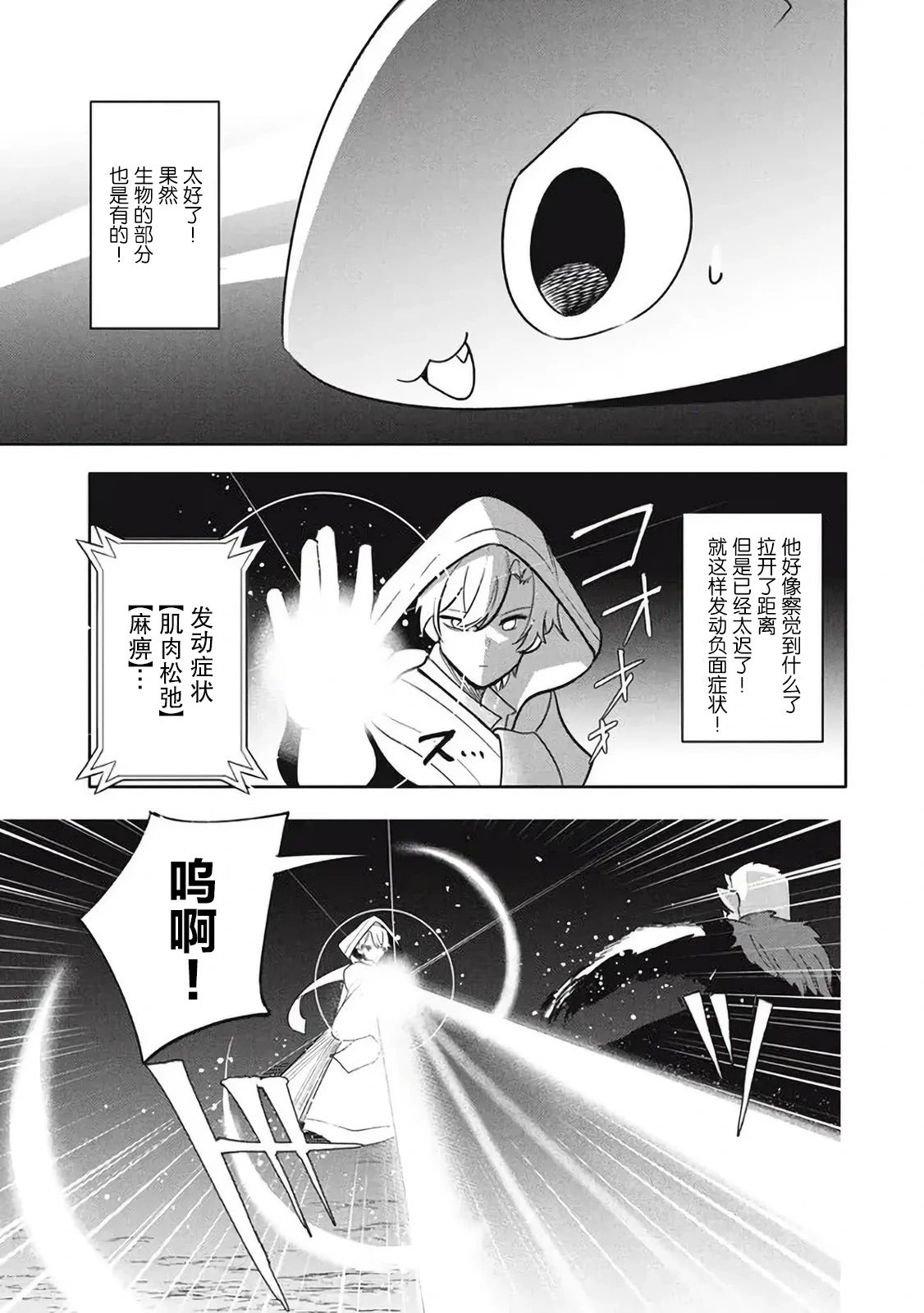第18.1话