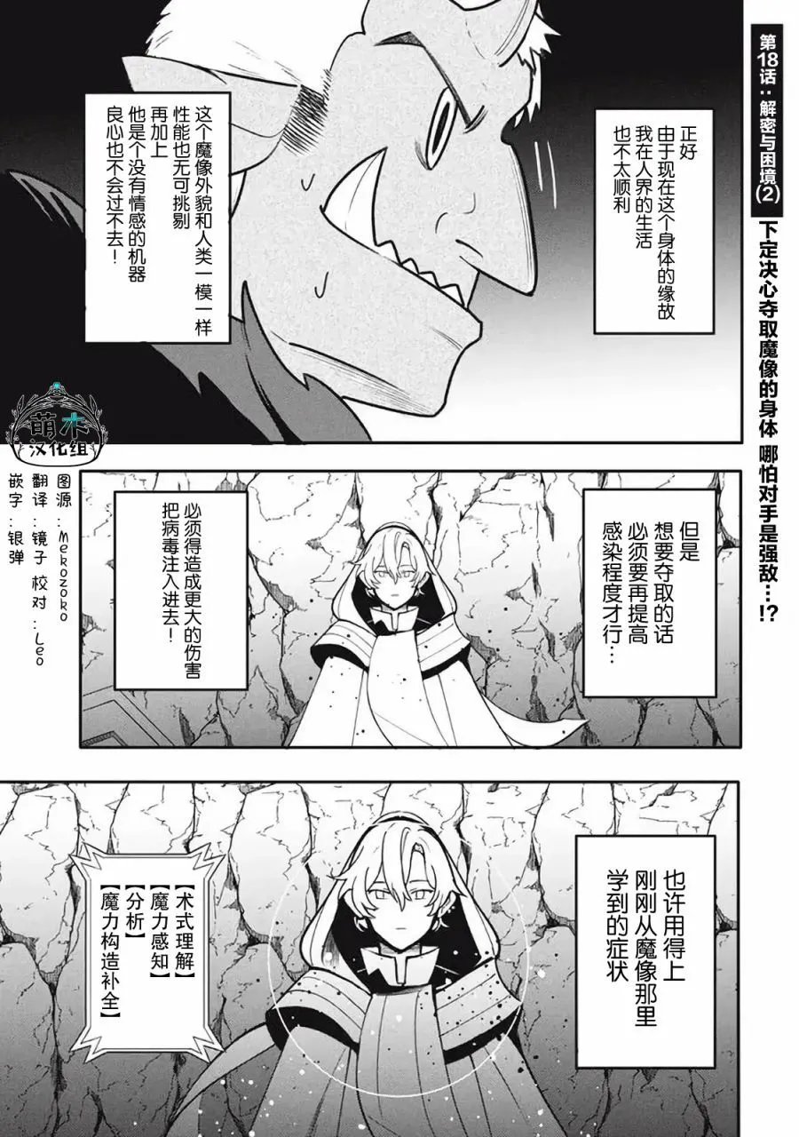 第18.2话