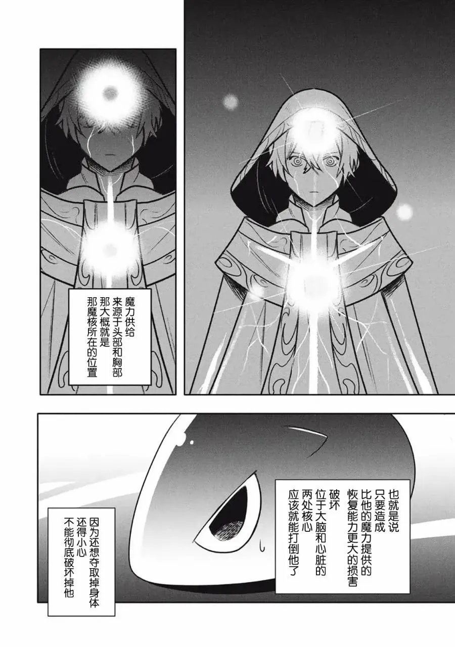 第18.2话