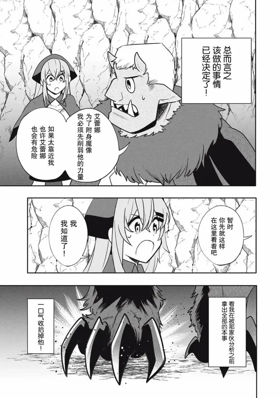 第18.2话