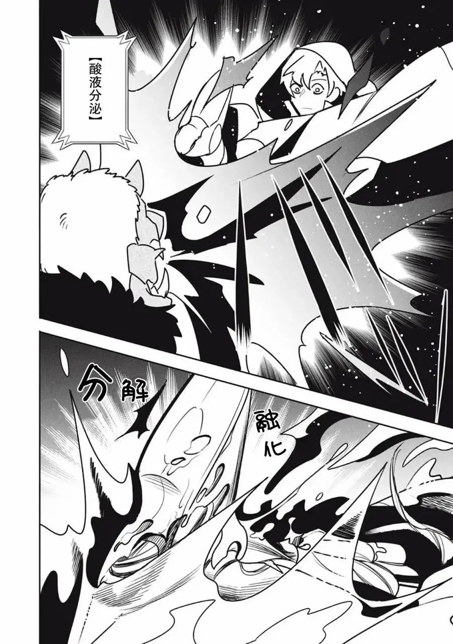 第18.2话