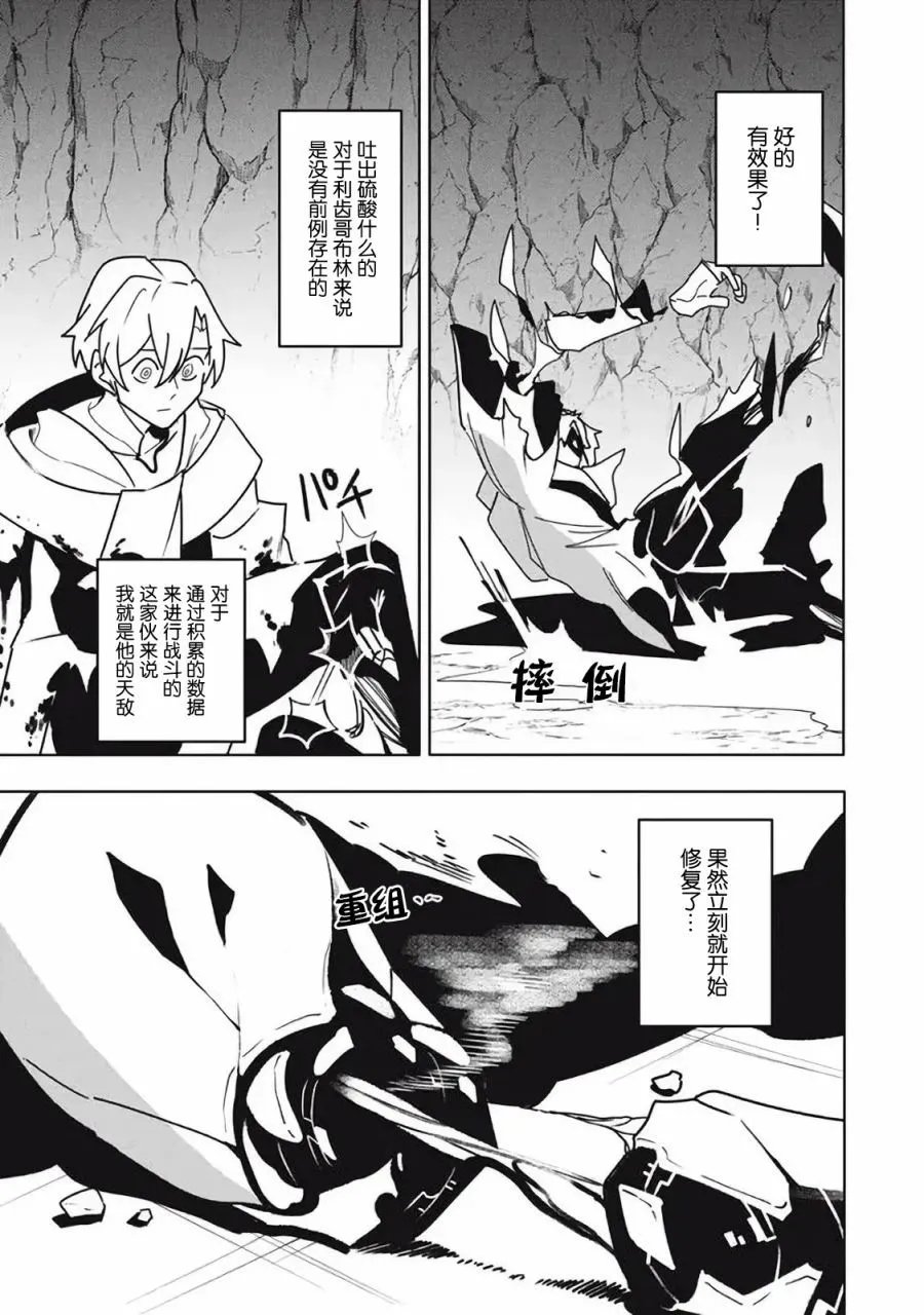 第18.2话