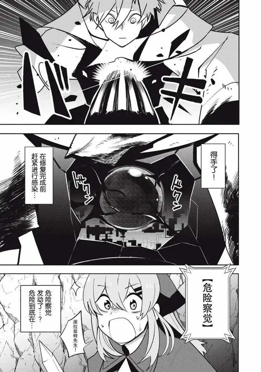 第18.2话