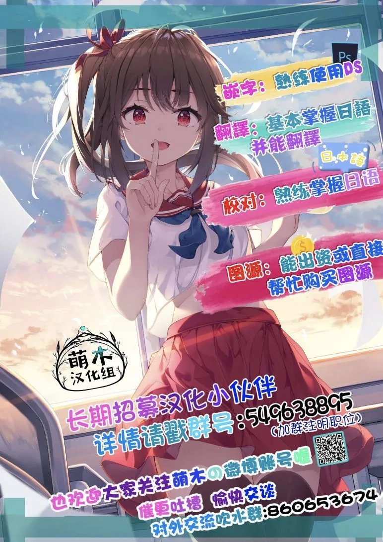 第18.2话