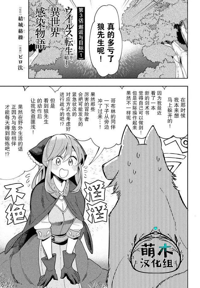 第3.1话