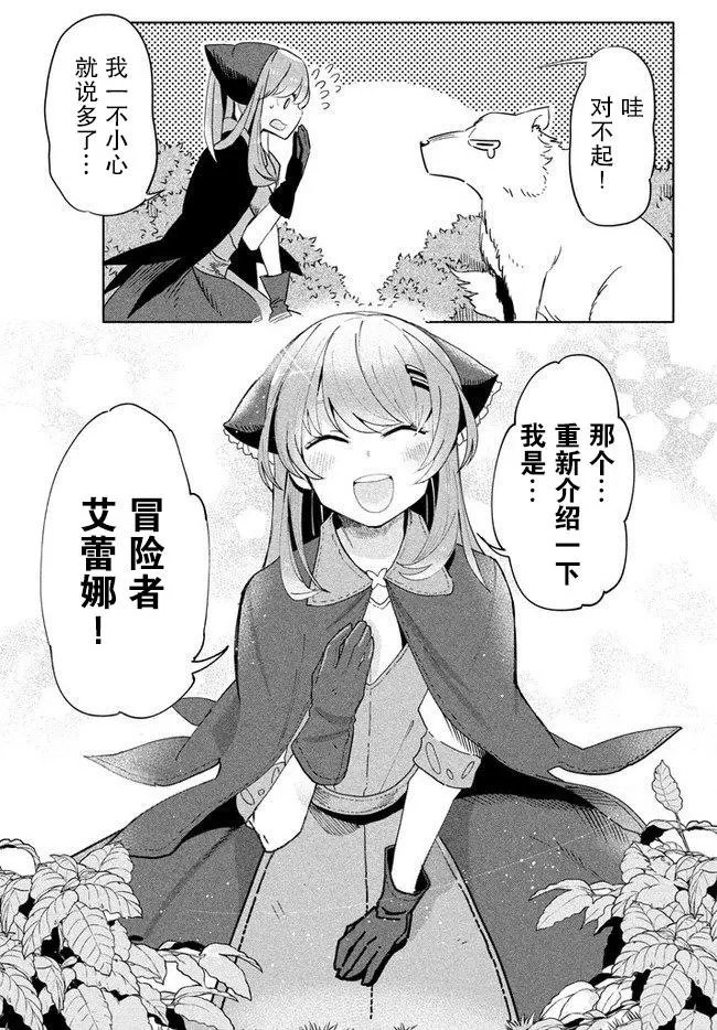 第3.1话