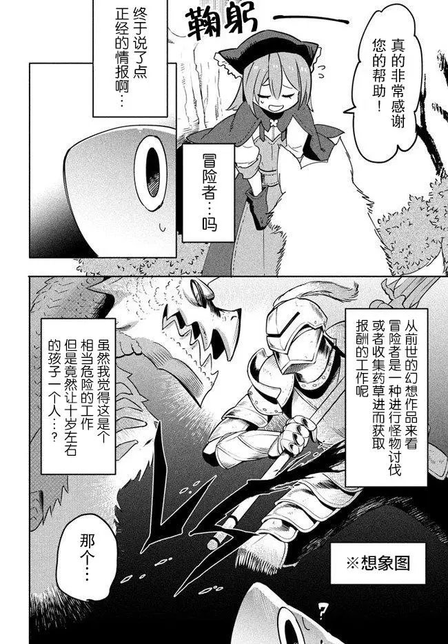 第3.1话