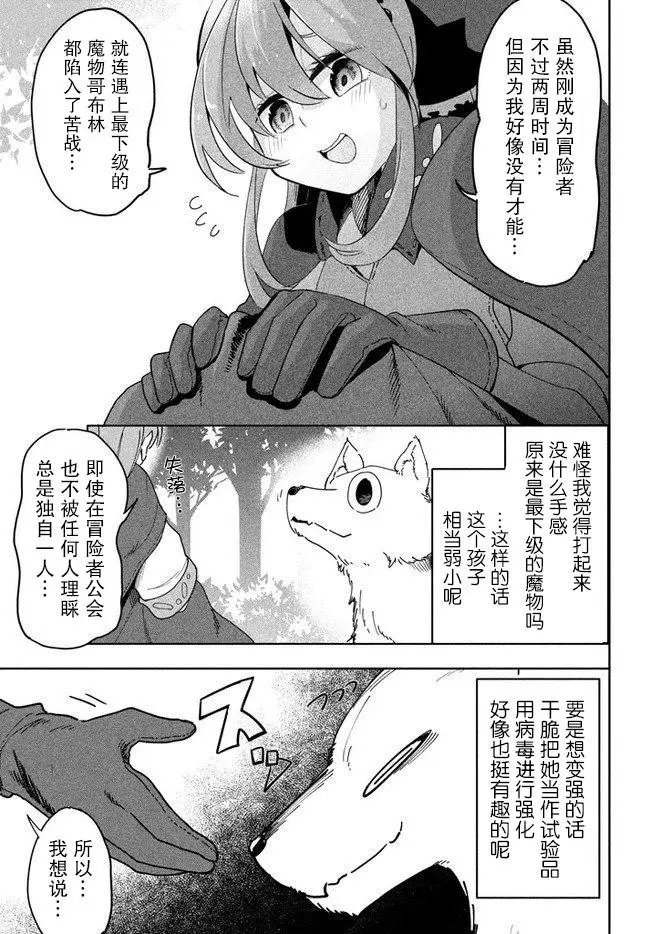 第3.1话