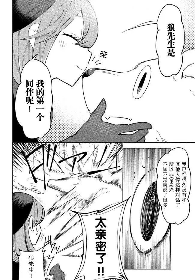 第3.1话