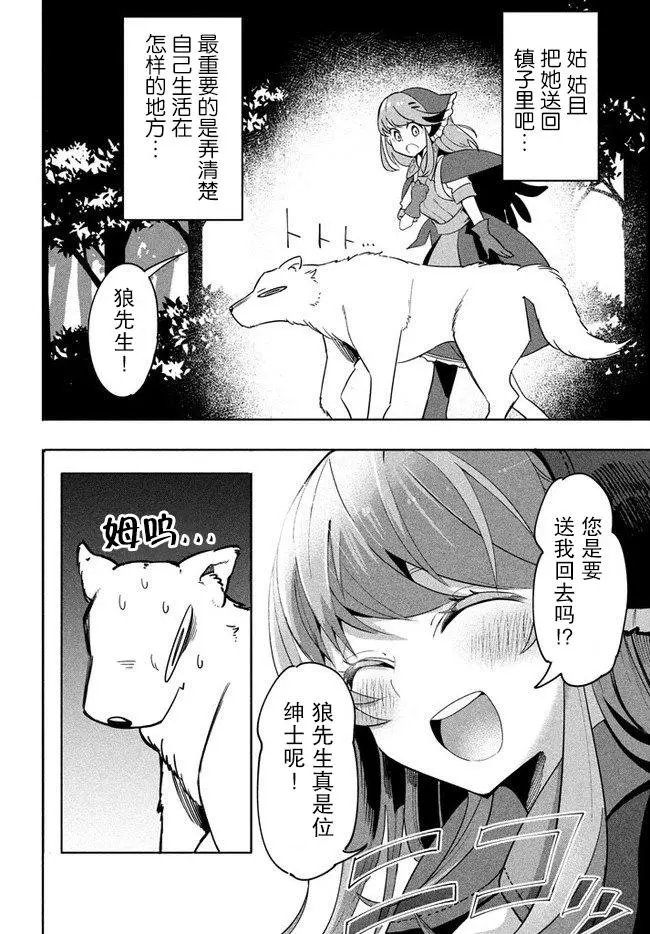 第3.1话