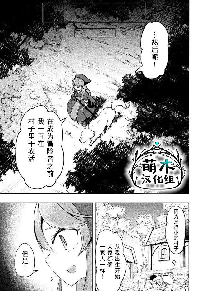 第3.1话
