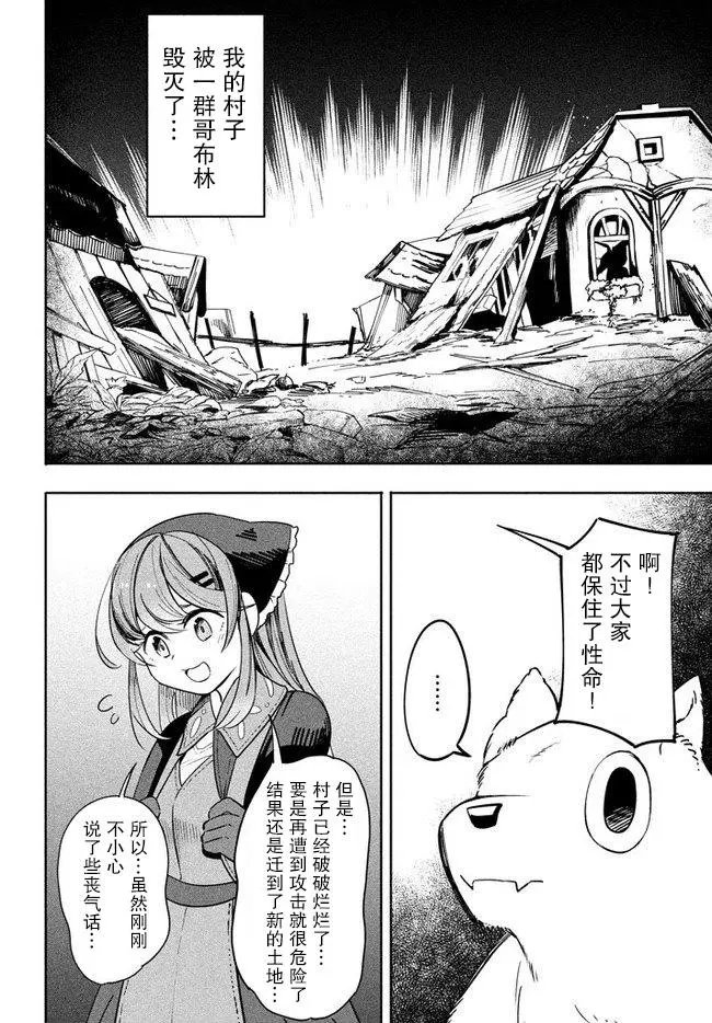 第3.1话