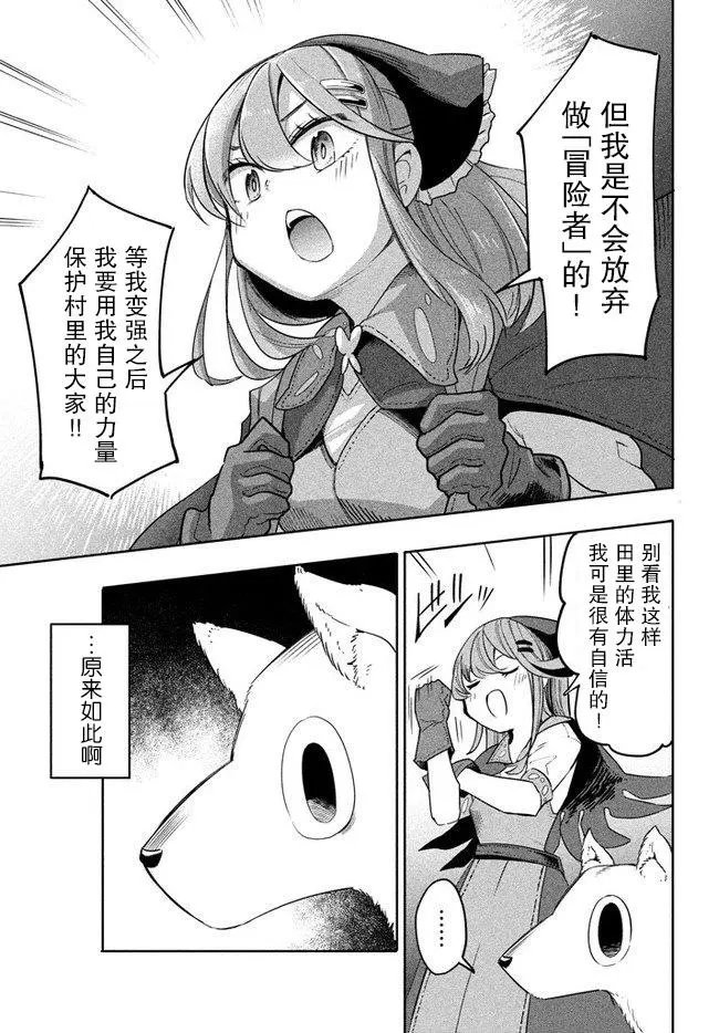 第3.1话