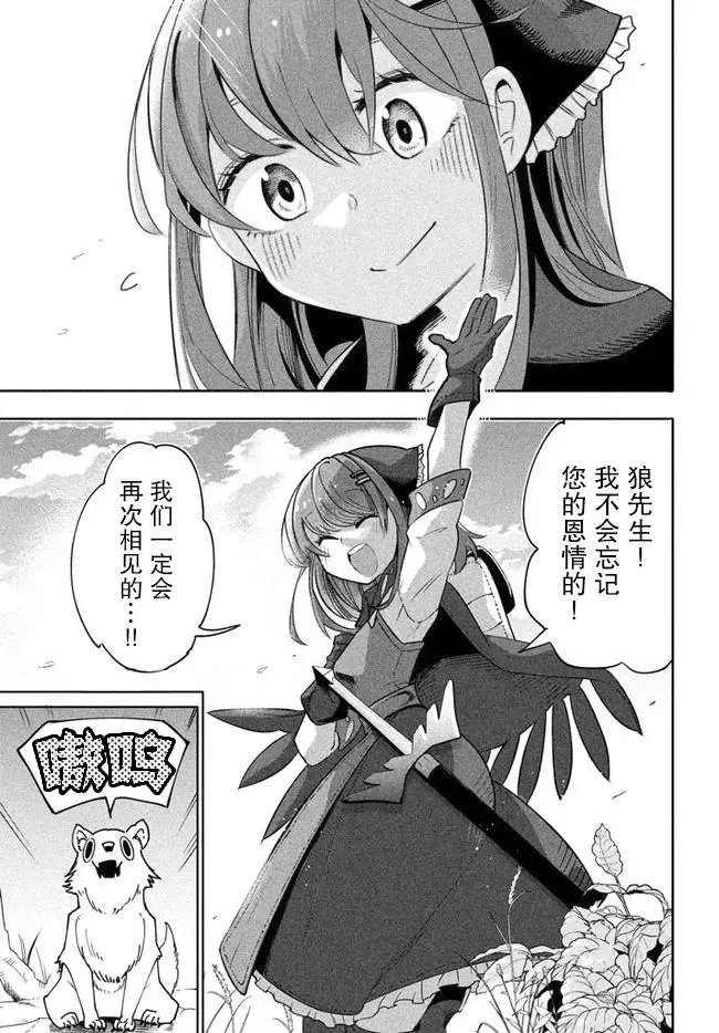 第3.2话