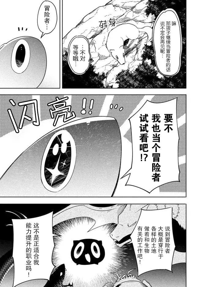 第3.2话