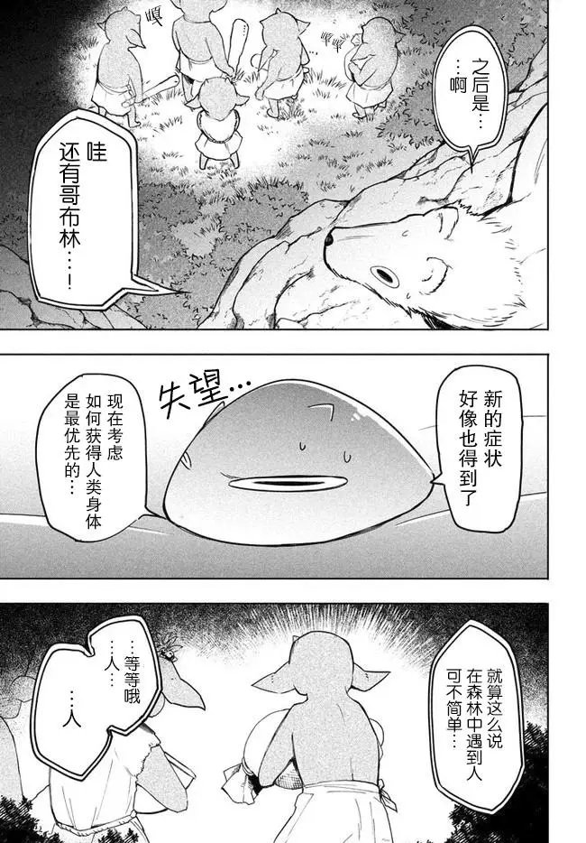 第3.2话
