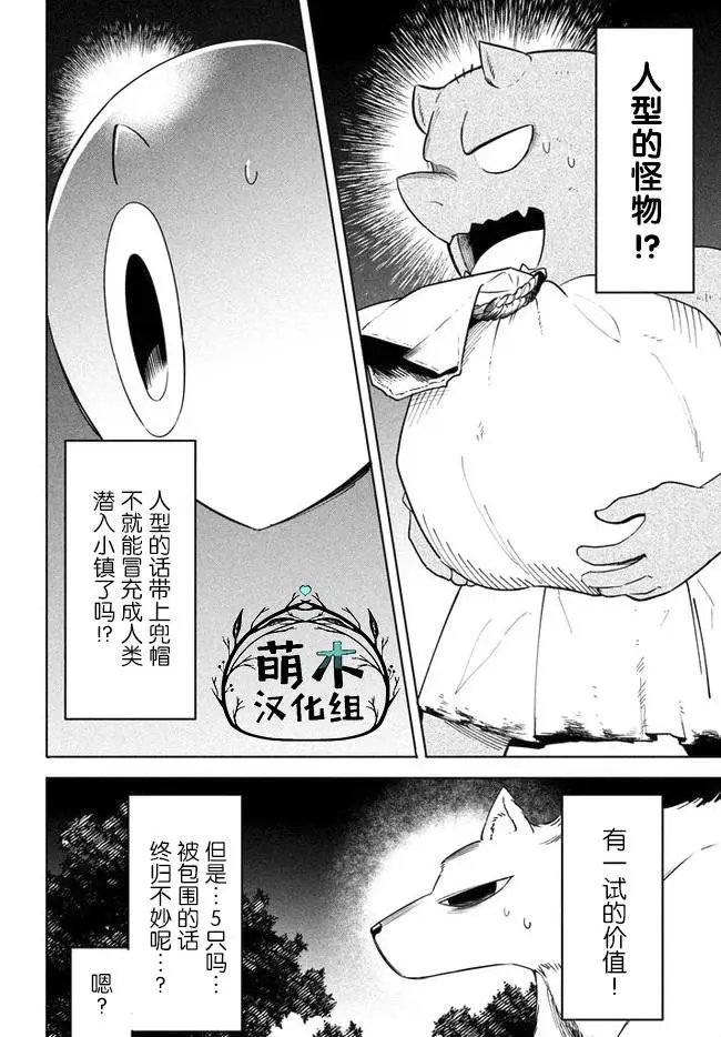 第3.2话