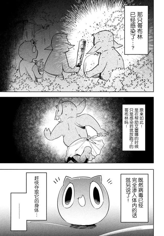 第3.2话