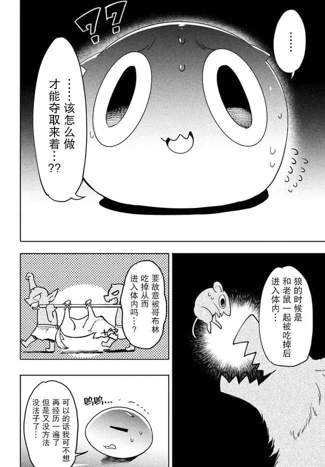 第3.2话