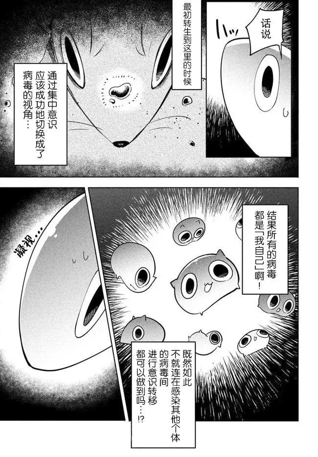 第3.2话