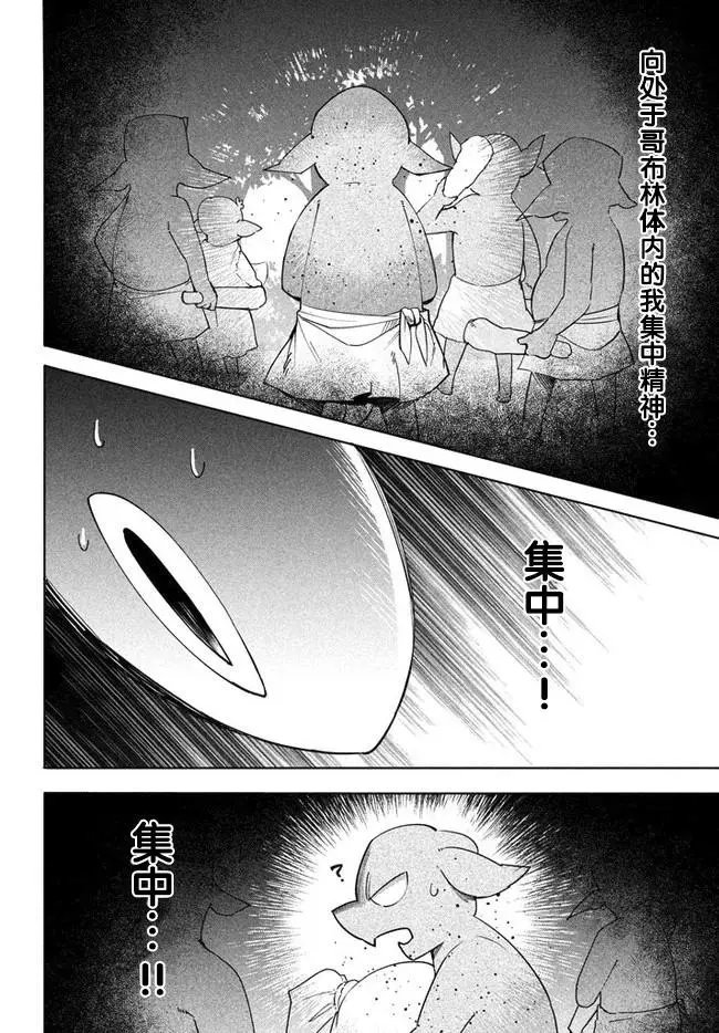 第3.2话